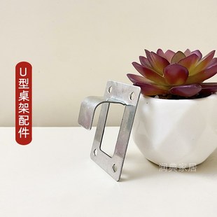 U型桌架五金配件小件冲压件铁艺金属折叠固定卡支架卡箍卡扣抱箍