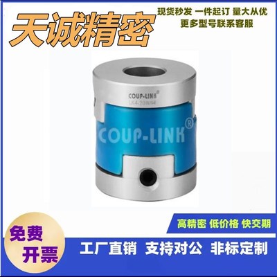 字滑块联轴-器LK416-06-08LK4-16-0/20 25 32 40 50 63 -1-0-12-1