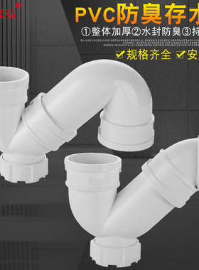 50/75/110PVC下水管防臭存水弯P弯带检查口S弯存水封防臭弯头配件