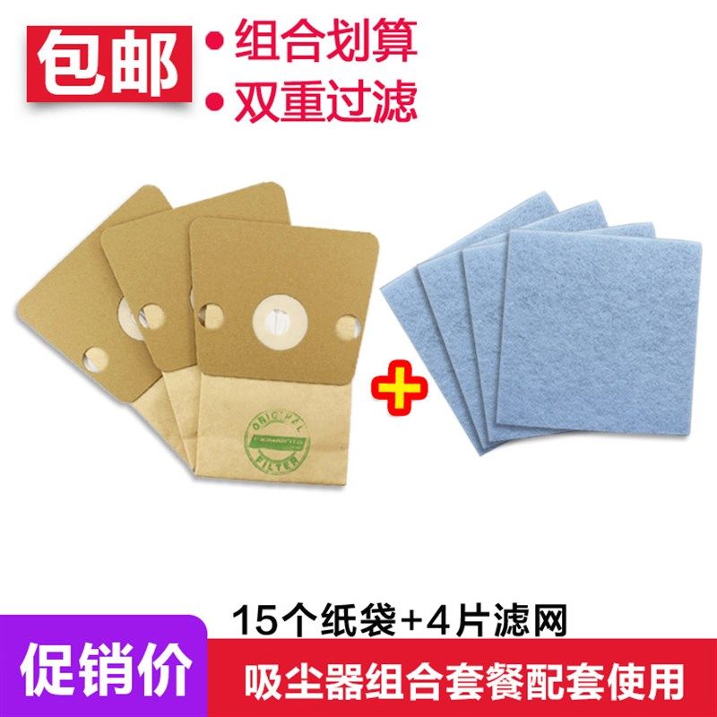 适配好运达吸尘器纸袋配件集尘内袋滤网套装RO430 1259 ZR480 486,生活电器,吸尘器配件/耗材,淘宝优惠券,粉丝福利购,淘宝优惠卷