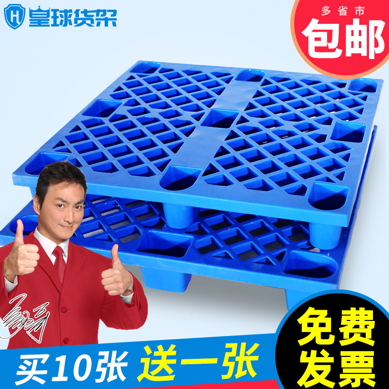 塑料托盘叉车仓库货物架子防潮栈板地台垫仓托板地垫工业卡板垫板