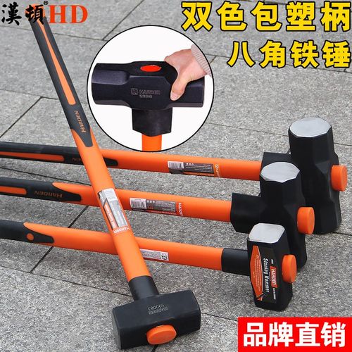 汉顿工地大铁锤子大号锤纤维柄石工锤敲墙大锤工具砸墙重型八角锤