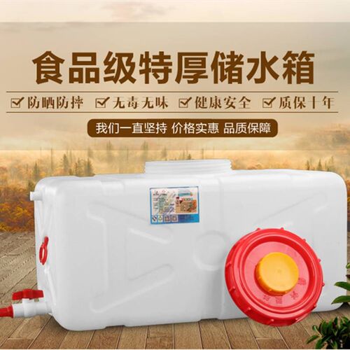 。特厚食品级大水桶塑料桶家用带盖储水桶大号卧式水箱长方形蓄水