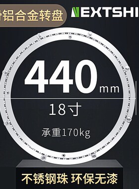 44cm餐桌转盘底座玻璃大理石实木桌子圆桌面旋转转芯轨道轴承家用