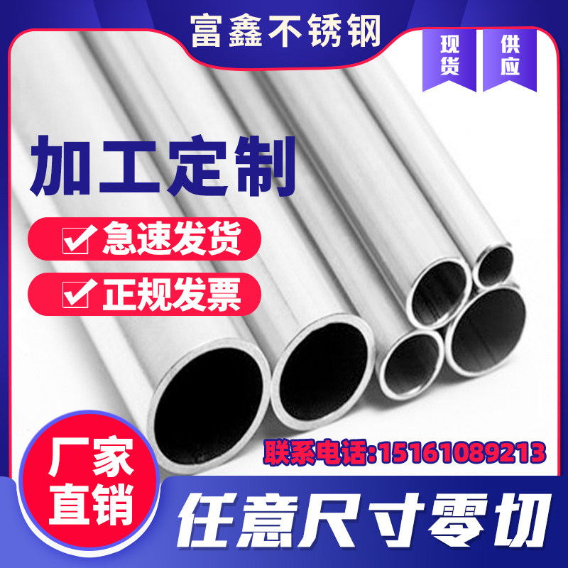 304不锈钢管316L310S 2205无缝工业管厚壁管毛细管精密卫生管
