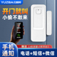 防盗门磁报警器家用关门开门提醒器门感应警报器门窗窗户开关报警