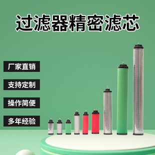 汉克森替代反牙过滤器芯空压机E9/E7/E5-36/40/44/48/冷干机滤芯