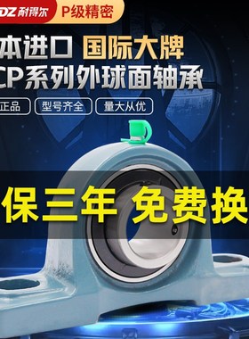 进口外球面轴承紧定套带座大全UKP312 313 314 315 316 317 318