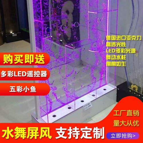 气泡流水屏风墙水舞水帘水幕屏风装饰隔断吉祥摆件玄关隔断水幕墙