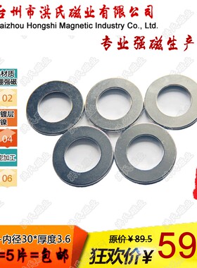 钕铁硼高精度圆环强磁N45SH耐高温磁铁 圆形稀土 吸铁石 圆片磁钢