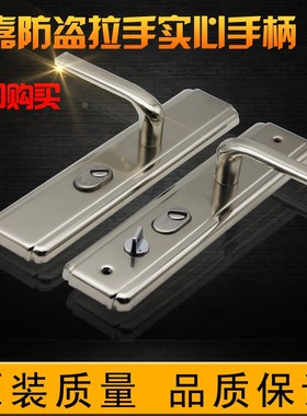 万嘉WJ通用型防盗门拉手 家用大门把手不锈钢面板单活双活孔235mm