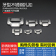 304不锈钢打包扣盘带扎扣交通标牌牙型扎扣电线杆扎扣100只