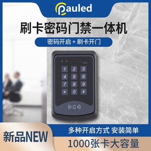电子门禁系统套装刷卡密码玻璃门铁门磁力锁电插锁双门门禁一体机