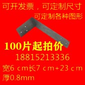 隔墙环保7字连接片保温材料轻质砖加气砖拉片固定片L型角码 连接件