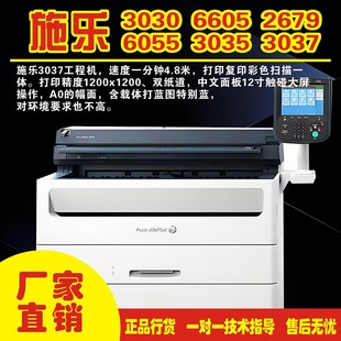 6605 3037 6279 3035 激光多功能工程图商用一体机 6055 施乐3030