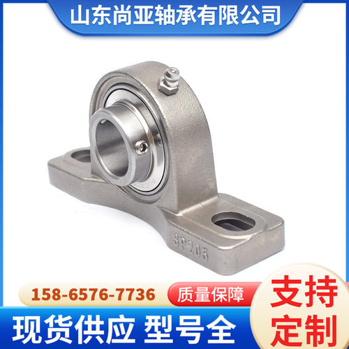 不锈钢外球面带座轴承SUCP305 306 307 308 309 310 311 312 316