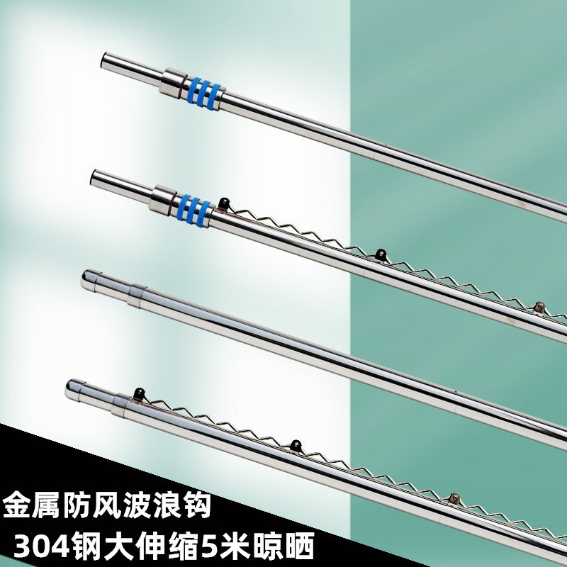 家用晾晒单杆伸缩3米晾衣架阳台外伸防风晒衣杆免打孔304米不锈钢