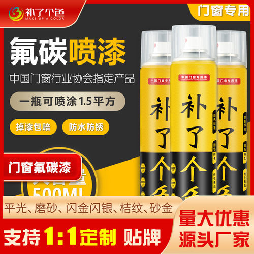 防盗门漆改色翻新自喷漆家用油漆大门入户门铁门防锈氟碳金属漆