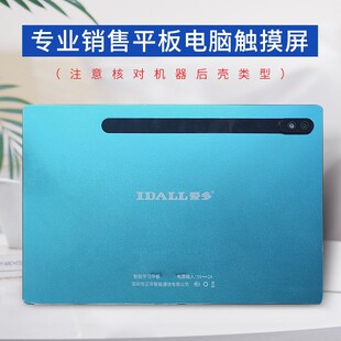 P400触屏外屏手写电容 萌天才P300 适用 爱多智能学习平板触摸屏