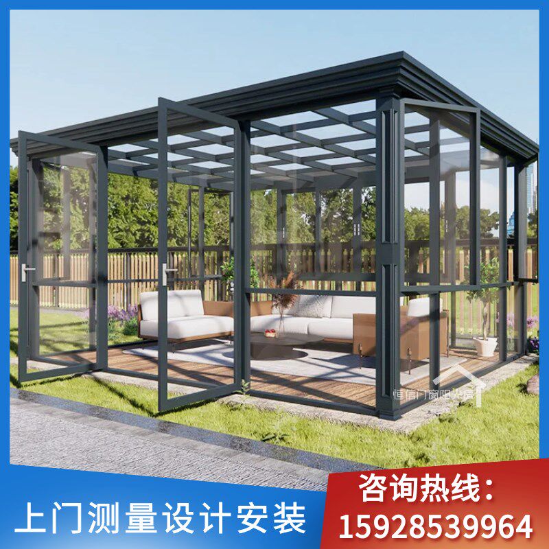 成都阳光房断桥铝合金门窗户封露台阳台花园别墅钢结构玻璃房定制