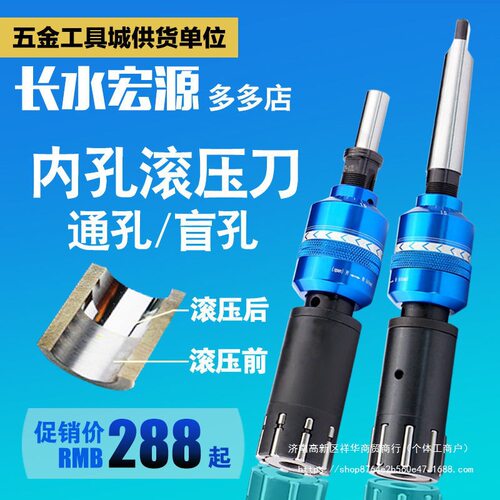 滚刀内孔滚压刀镜面滚光刀滚压头机用铰刀挤压刀抛光工具