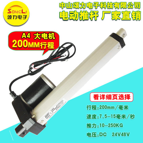 电动推杆 工业大推力电动升降器杆24V48V200MM 直流 电动伸缩杆