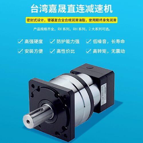 90度转角减速机定位精准嘉晟减速机RX142BL3-200-D1