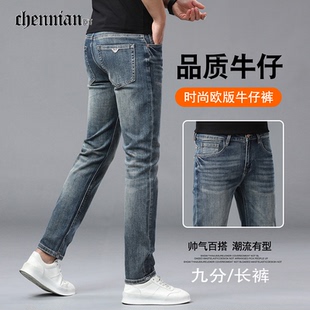 牛仔裤男款爆款2025新款秋冬修身小直筒高端潮牌弹力男士长裤户外