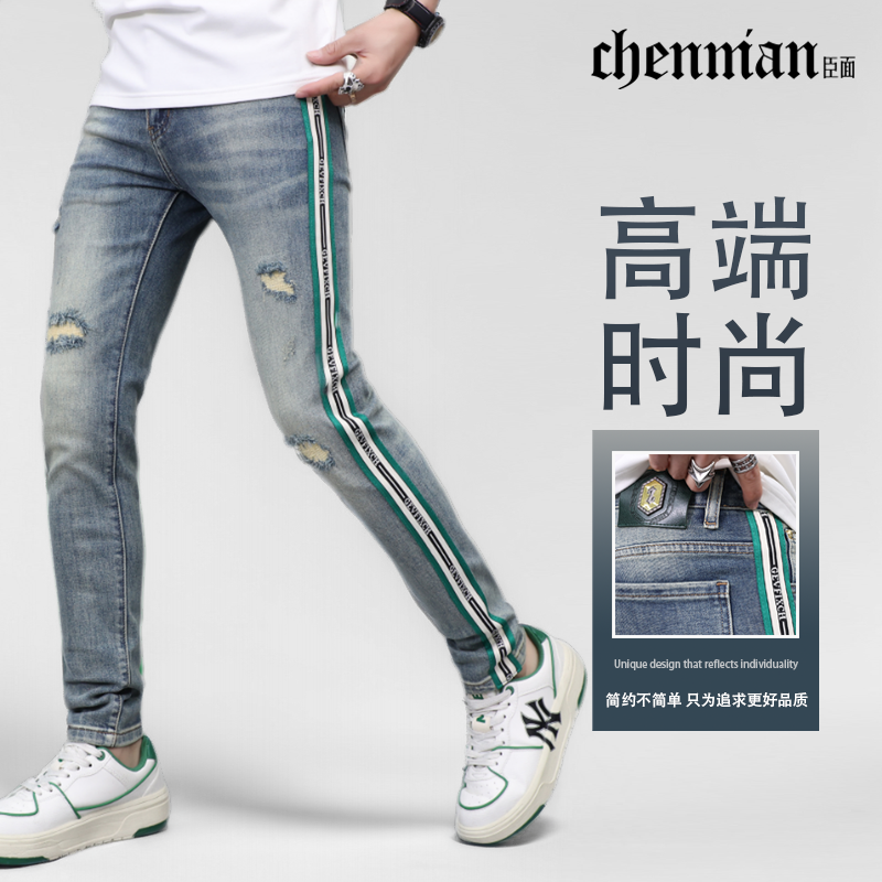 2026早春新款潮流织带水洗蓝男士修身显瘦小脚弹力牛仔裤破洞长裤