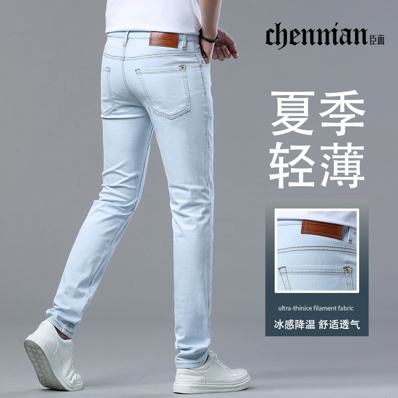 牛仔裤男士夏季薄款弹力2026新款修身直筒小脚休闲百搭浅蓝色裤子