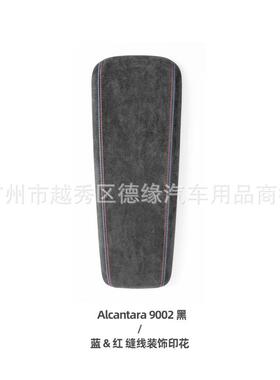 适用宝马新X/i1扶手保护155124盖改装中X控台增高垫车内装箱饰用