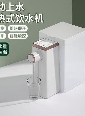 新款你水桌面自动即加热饮RY-116水机矿泉热水直饮机便迷携热式饮