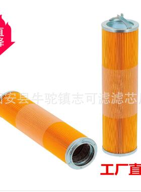 应液XNU头压B滤芯T-774供源厂家质优价廉P160480