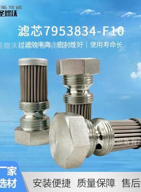 等效高压压站机OLH油滤芯7953液834-F滤10风质电专用过除杂滤芯厂