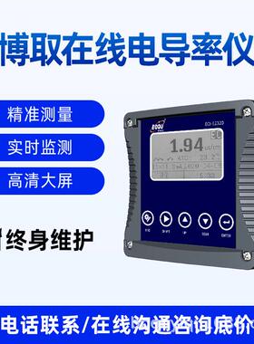 博取仪器在导线电率仪电厂用精ECI-E232度电率导在高线