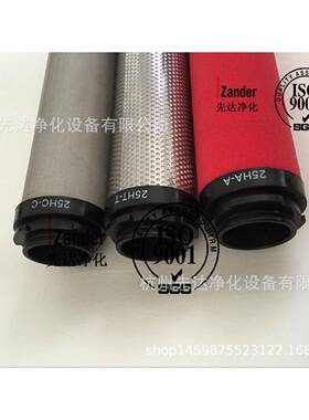 20H20HC滤C芯杭州山立0.立15方积容空气过滤器滤芯