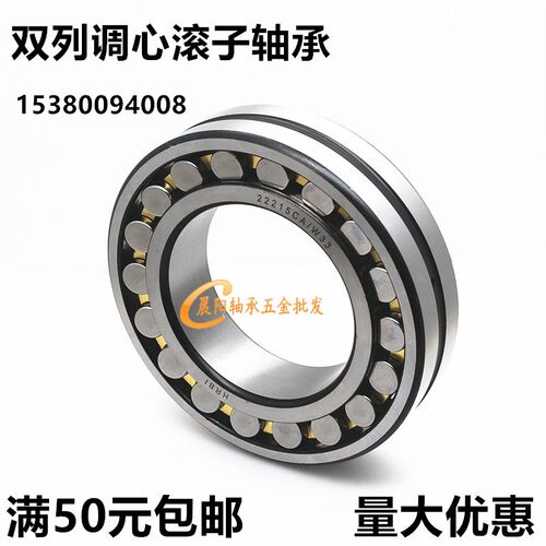 调心滚子轴承24120 24122 24124 24126 24128 24130 CA K W33