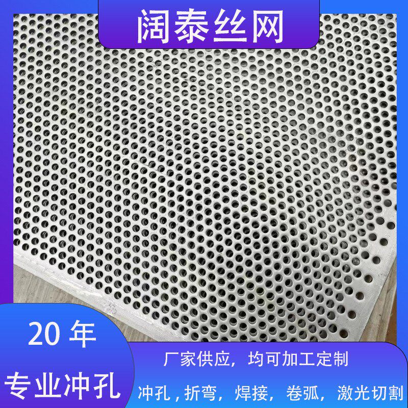 304不锈钢冲孔网各种孔型网板金属板冲孔板装饰用洞洞板 有孔筛网