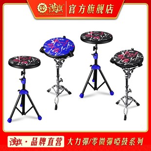 架子鼓基本功练习垫打击板 零微弹 汉旗哑鼓垫套装 11寸大力弹