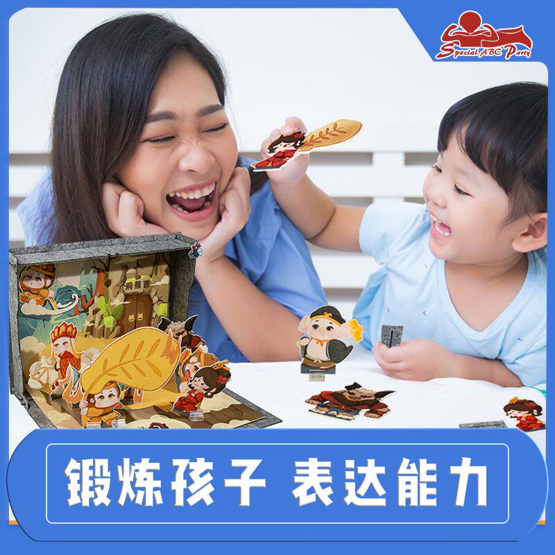 故事盒子幼儿园三借芭蕉扇讲故事道具幼儿园桌面游戏玩具儿童教具