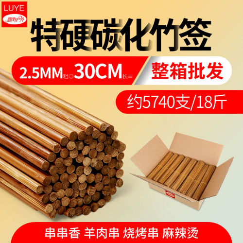 特硬碳化广东黑竹签30cm*2.5mm整箱烧烤炸串串香一次性商用竹签子