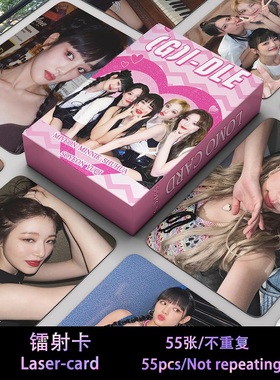 GIDLE闪卡Minnie 小娟宋雨琦叶舒华MIYEON55张镭射卡双面小卡