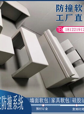 留置室聚乙烯墙板谈话室防撞软包桌椅审询讯问室纳米棉防火吸音棉