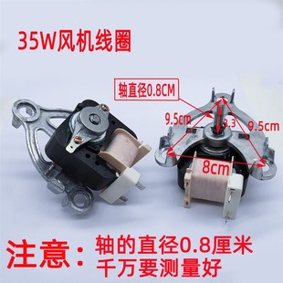 35W壁挂炉风机线圈壁挂炉采暖炉专用风机线圈壁挂排烟电机线圈