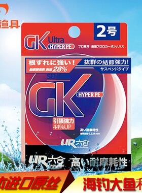 五行鱼线海钓线GK尼龙线150米钓鱼线海水用线垂钓用品