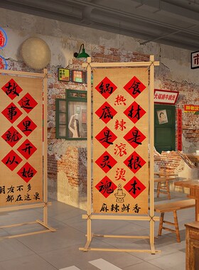 破怀旧复古市井风格地摊火锅饭烧烤店墙面装饰创意餐饮文化纸贴画