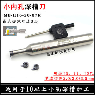 小径内孔深槽刀大切深逗号刀片槽深2-3.5毫米内孔割刀深槽切刀杆