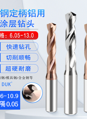 钨钢钻头定柄合金定柄10.6 10.65 10.7 10.75 10.8 10.85 10.9