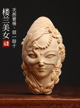 天然小叶黄杨木楼兰美女挂件创意人物手把件美丽高贵桌面艺术摆件