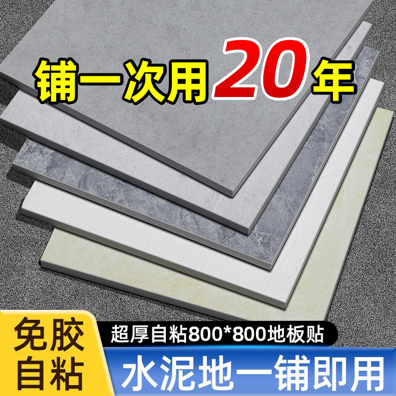 地板革水泥地直接铺加厚耐磨防水防滑家用商用pvc塑胶自粘地板贴,家装主材,地板革,淘宝优惠券,粉丝福利购,淘宝优惠卷